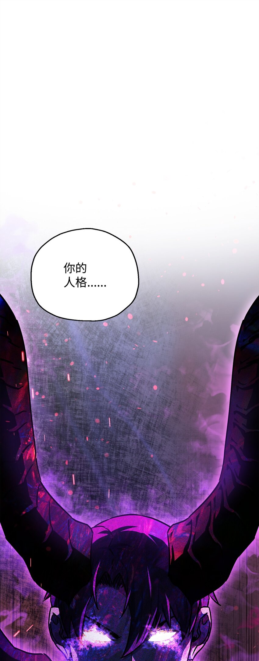 無法升級的玩家 - 113 艾爾甦醒(1/2) - 1