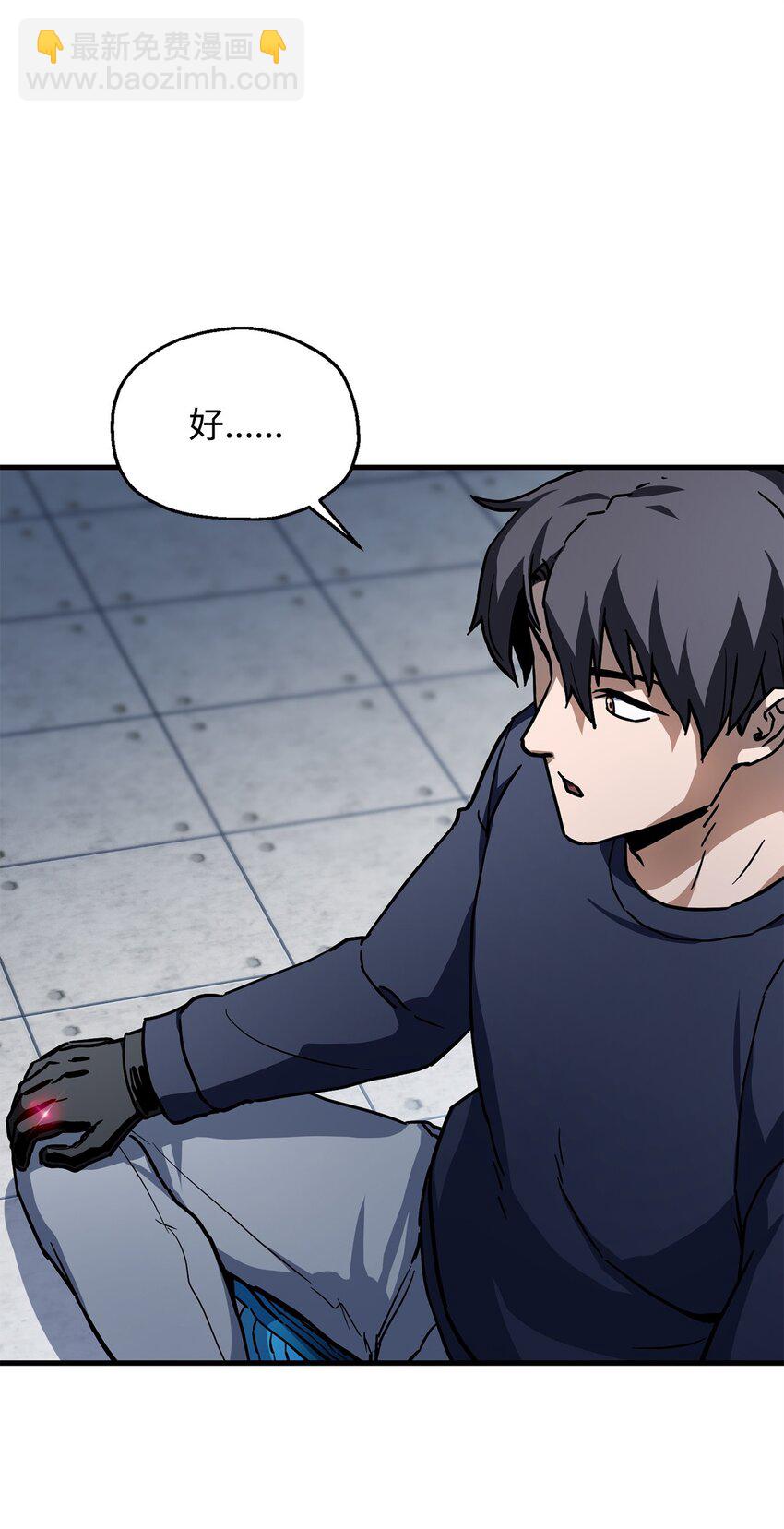 無法升級的玩家 - 113 艾爾甦醒(1/2) - 3