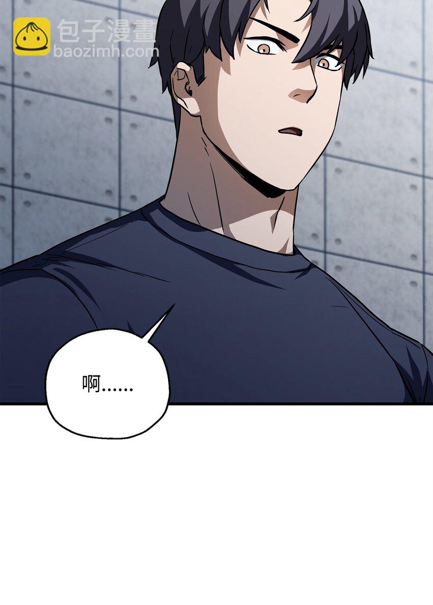 無法升級的玩家 - 113 艾爾甦醒(1/2) - 8