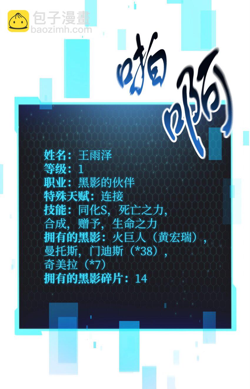 無法升級的玩家 - 113 艾爾甦醒(1/2) - 2