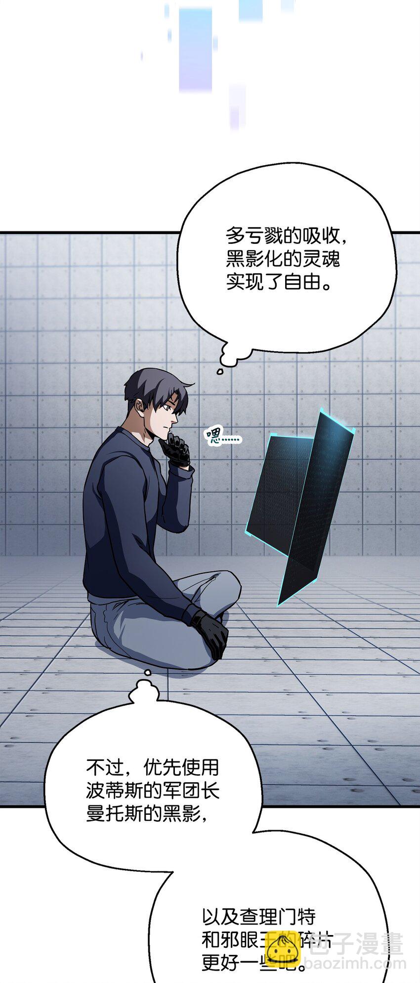 無法升級的玩家 - 113 艾爾甦醒(1/2) - 3