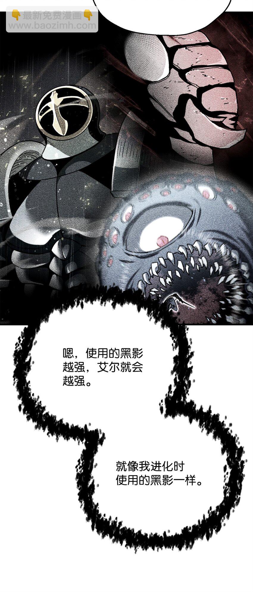 無法升級的玩家 - 113 艾爾甦醒(1/2) - 4