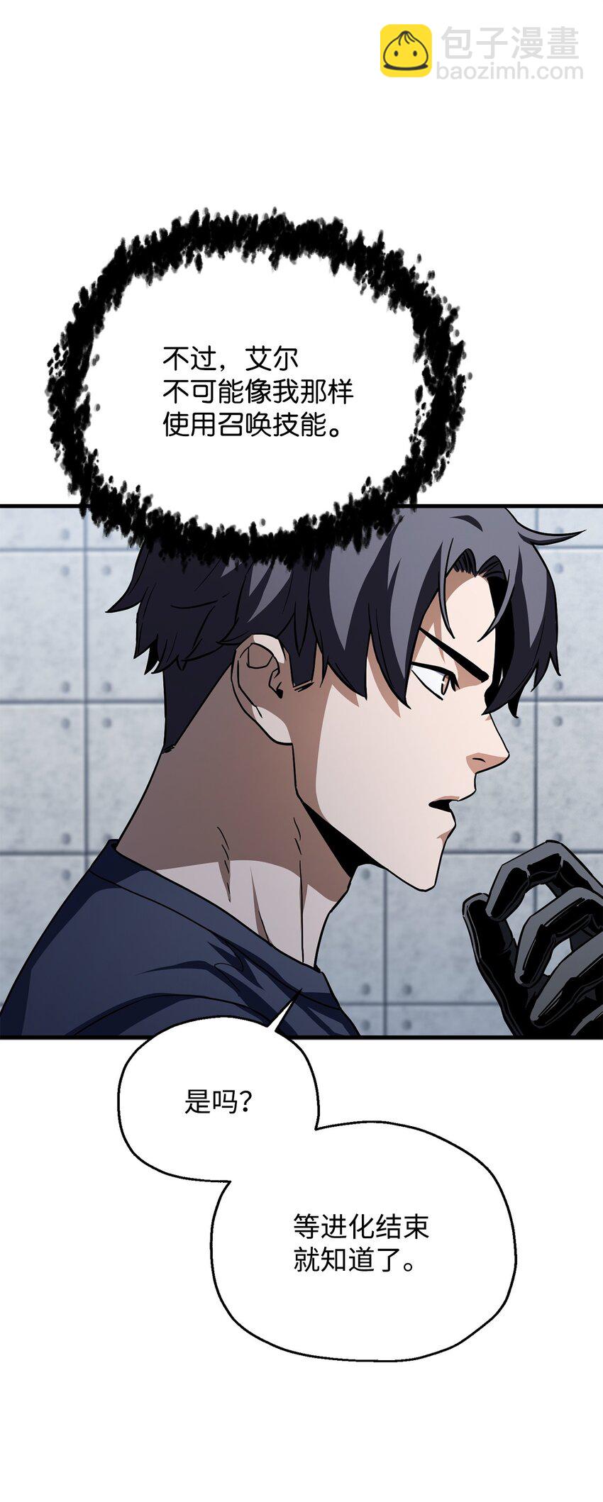 無法升級的玩家 - 113 艾爾甦醒(1/2) - 5