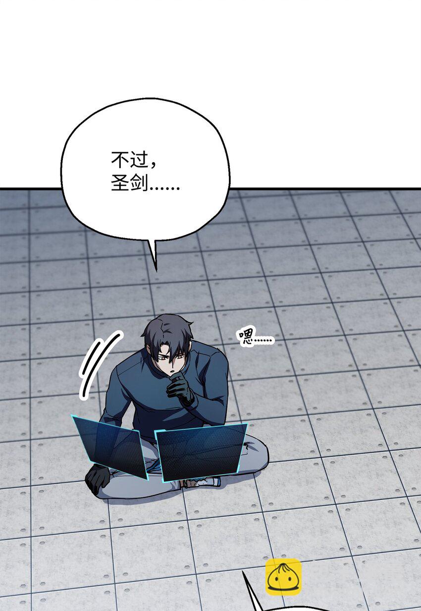 無法升級的玩家 - 113 艾爾甦醒(1/2) - 6