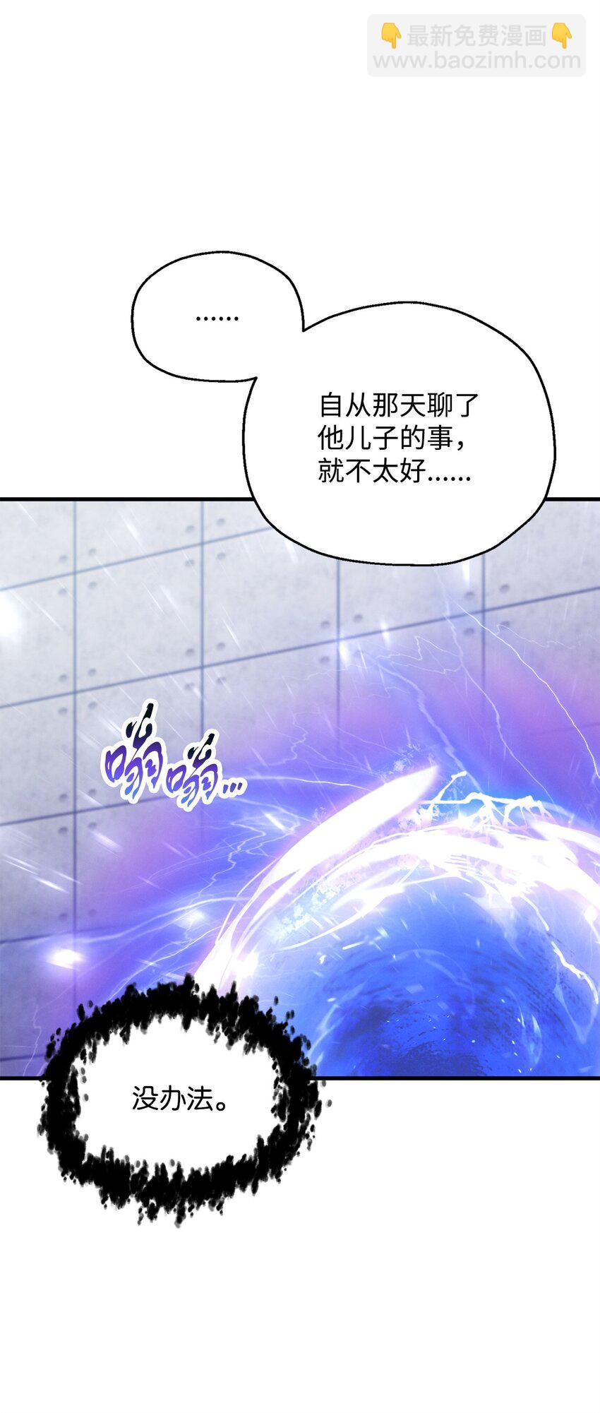 無法升級的玩家 - 113 艾爾甦醒(1/2) - 1