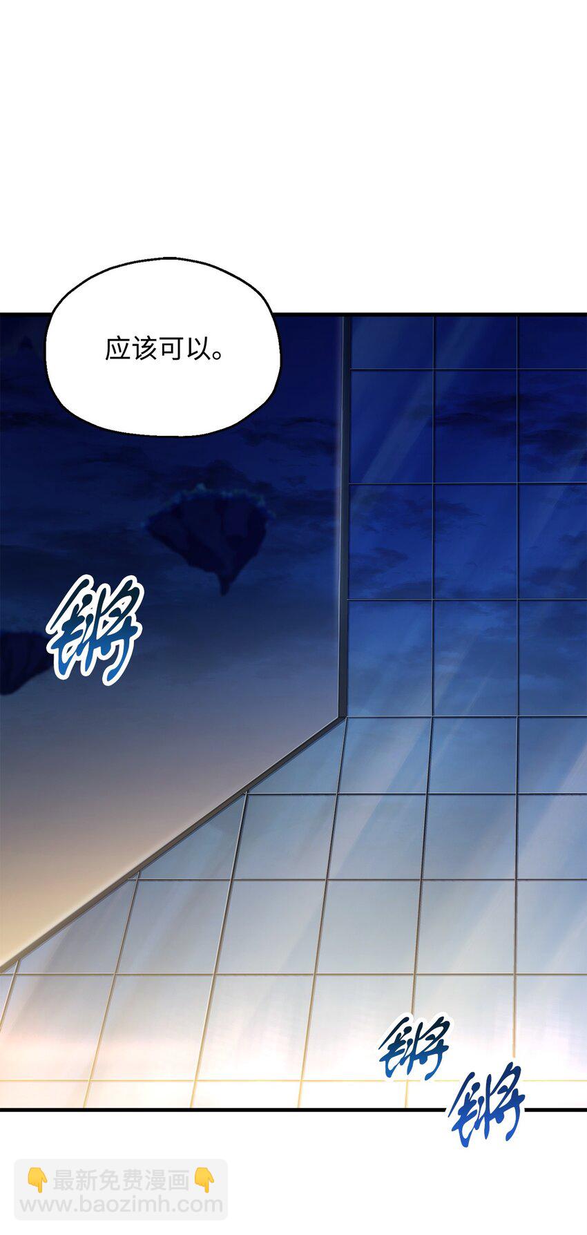 無法升級的玩家 - 113 艾爾甦醒(1/2) - 3