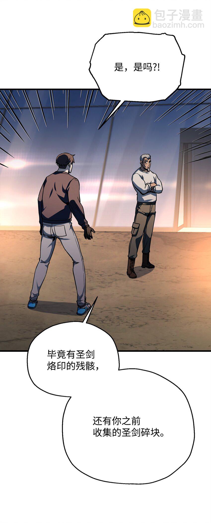 無法升級的玩家 - 113 艾爾甦醒(1/2) - 4