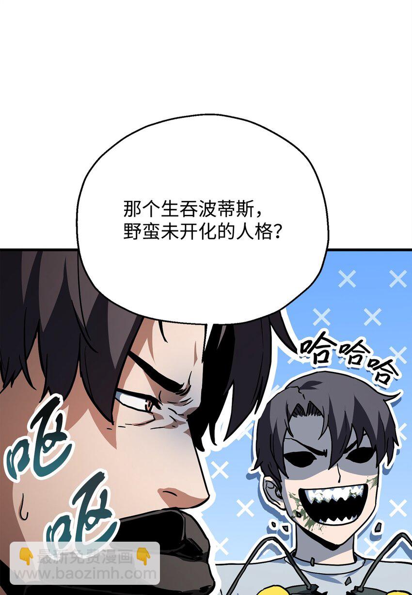 無法升級的玩家 - 113 艾爾甦醒(1/2) - 3