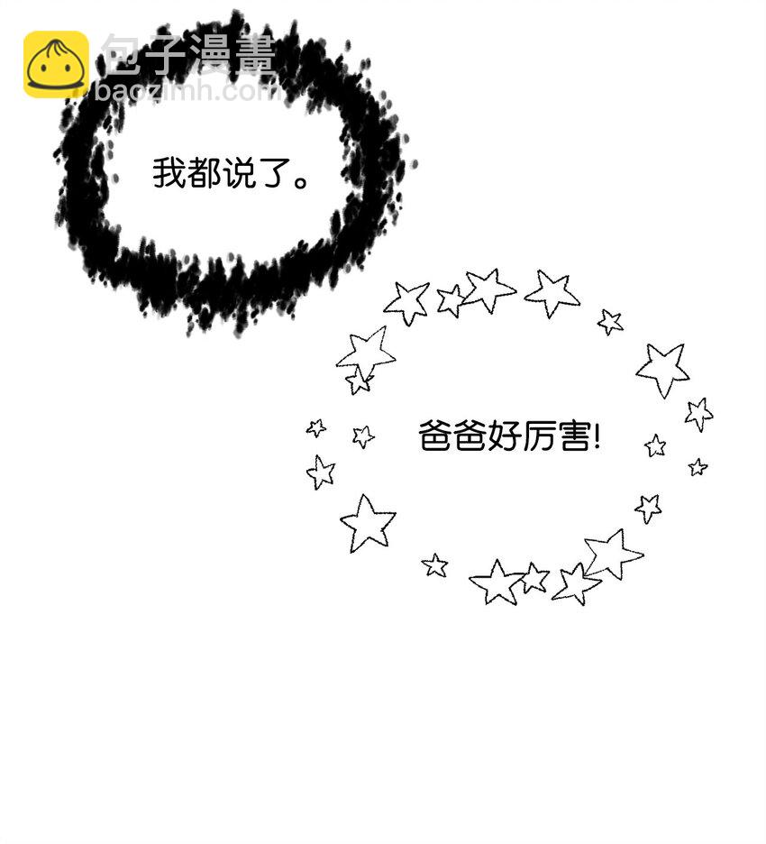 無法升級的玩家 - 113 艾爾甦醒(1/2) - 6