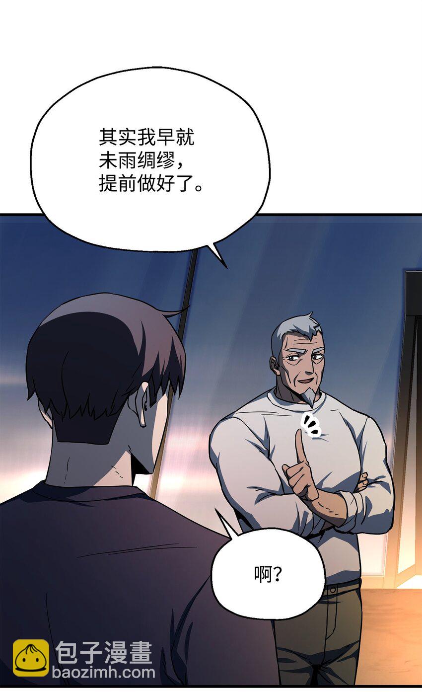 無法升級的玩家 - 113 艾爾甦醒(1/2) - 7