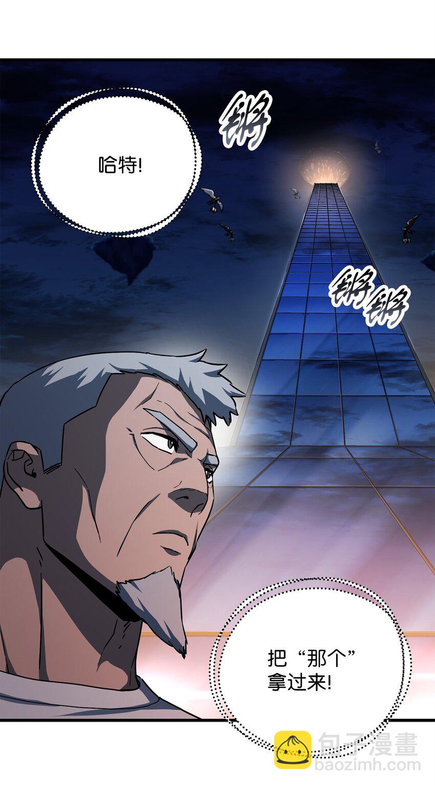 無法升級的玩家 - 113 艾爾甦醒(1/2) - 1