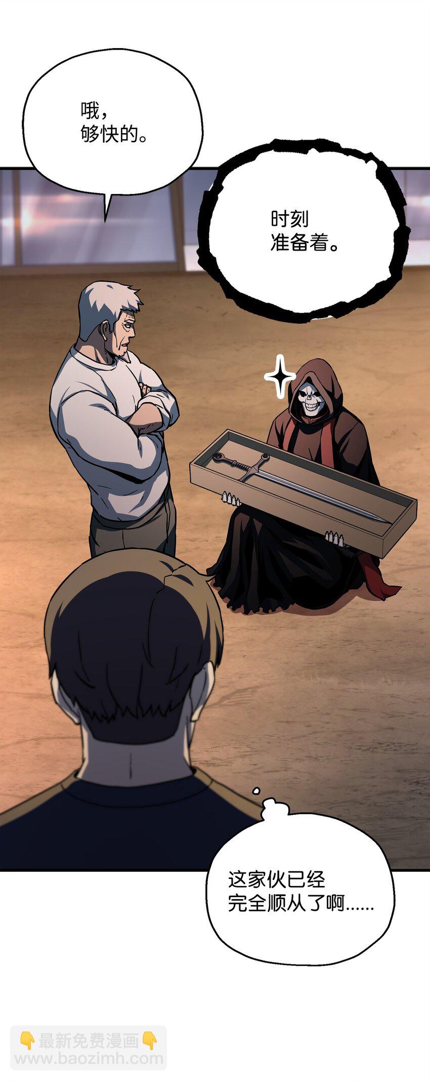 無法升級的玩家 - 113 艾爾甦醒(1/2) - 5