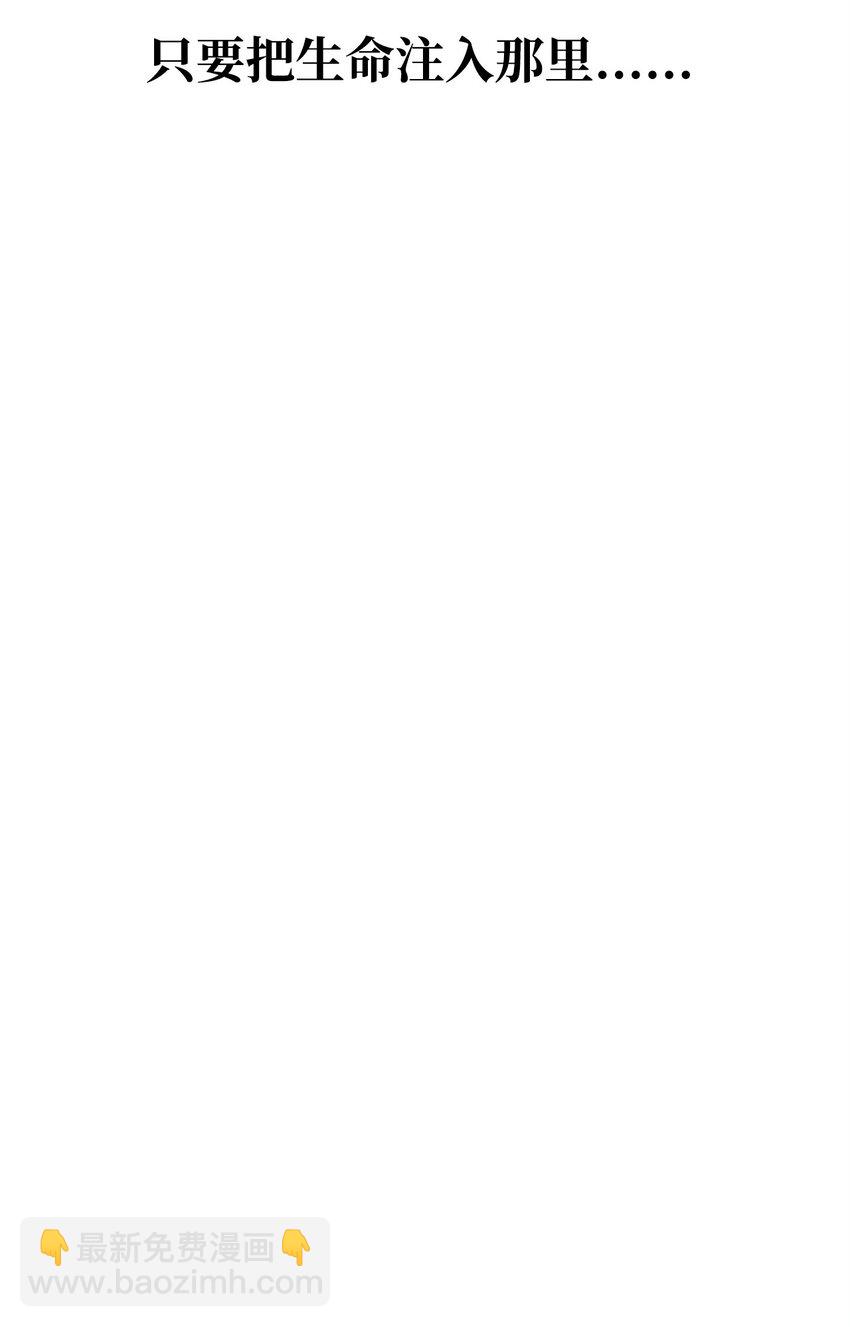 無法升級的玩家 - 113 艾爾甦醒(1/2) - 7