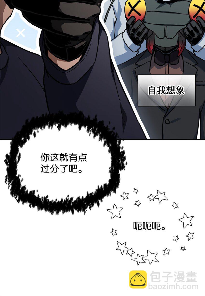 無法升級的玩家 - 113 艾爾甦醒(1/2) - 4