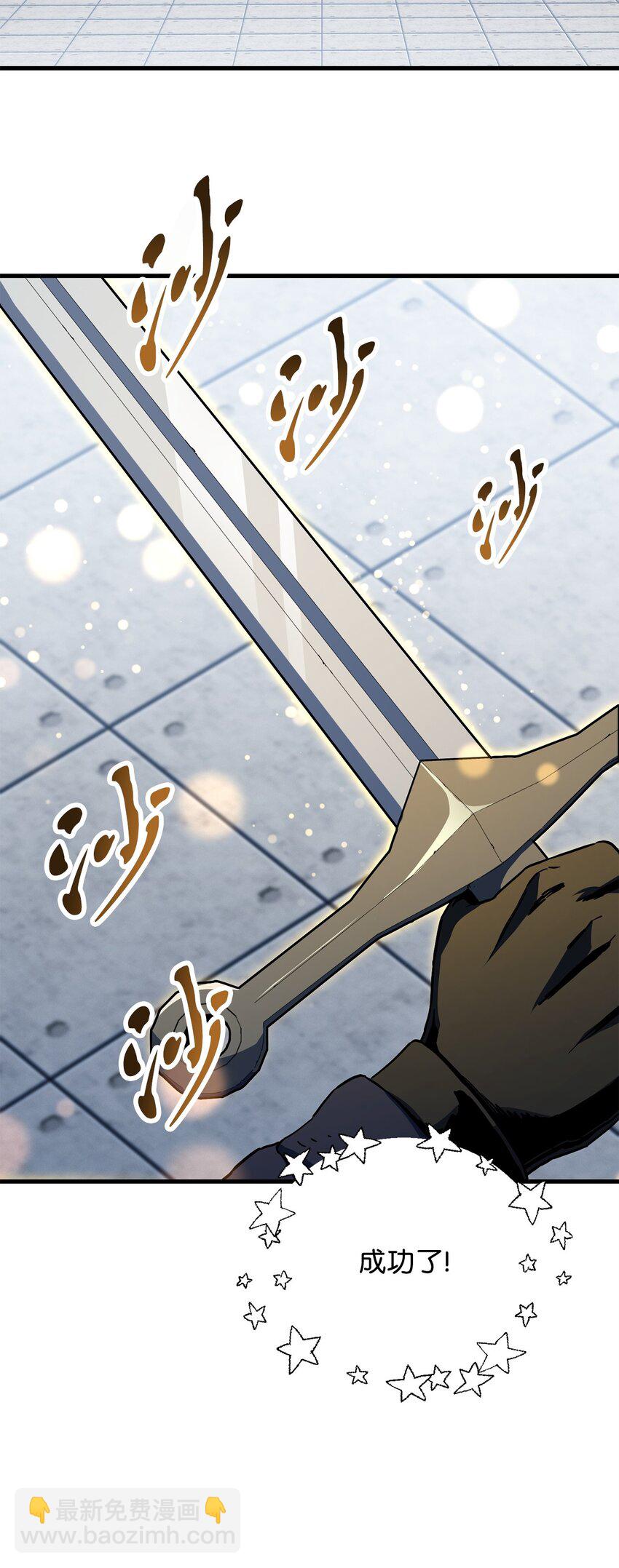 無法升級的玩家 - 113 艾爾甦醒(1/2) - 1