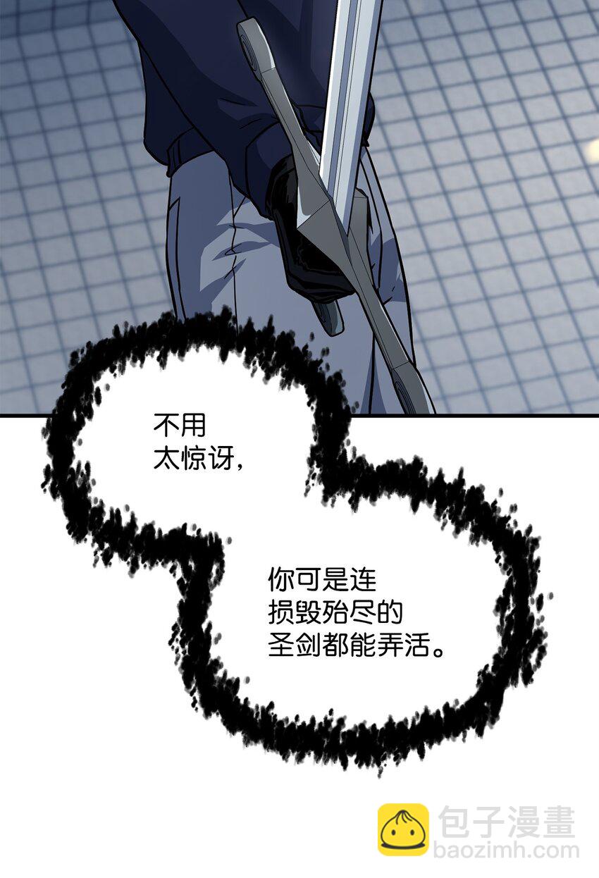 無法升級的玩家 - 113 艾爾甦醒(1/2) - 3