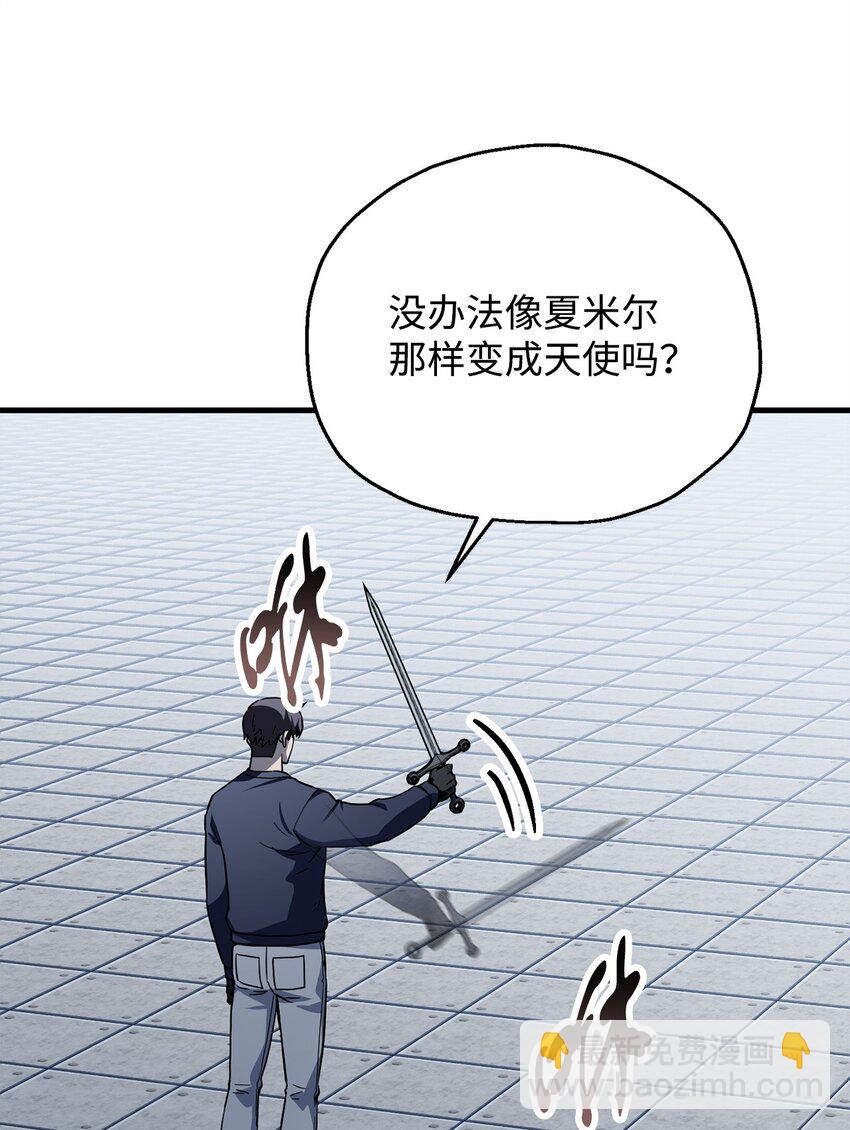 無法升級的玩家 - 113 艾爾甦醒(1/2) - 4