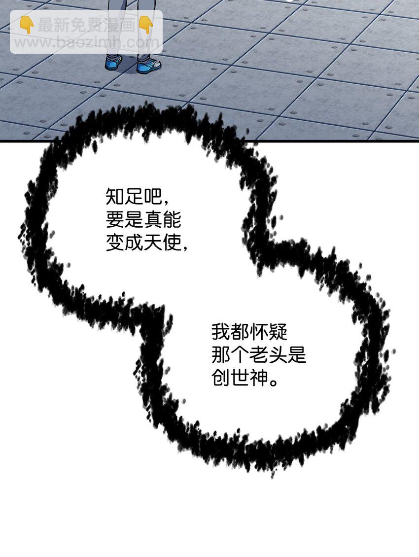 無法升級的玩家 - 113 艾爾甦醒(1/2) - 5