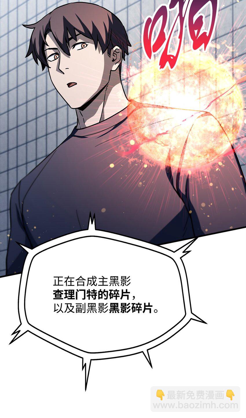 無法升級的玩家 - 113 艾爾甦醒(1/2) - 1