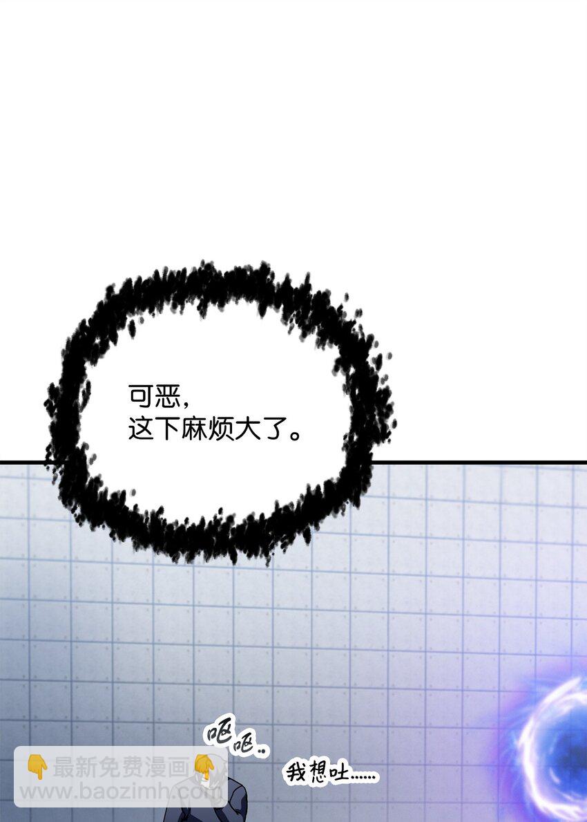 無法升級的玩家 - 113 艾爾甦醒(1/2) - 5