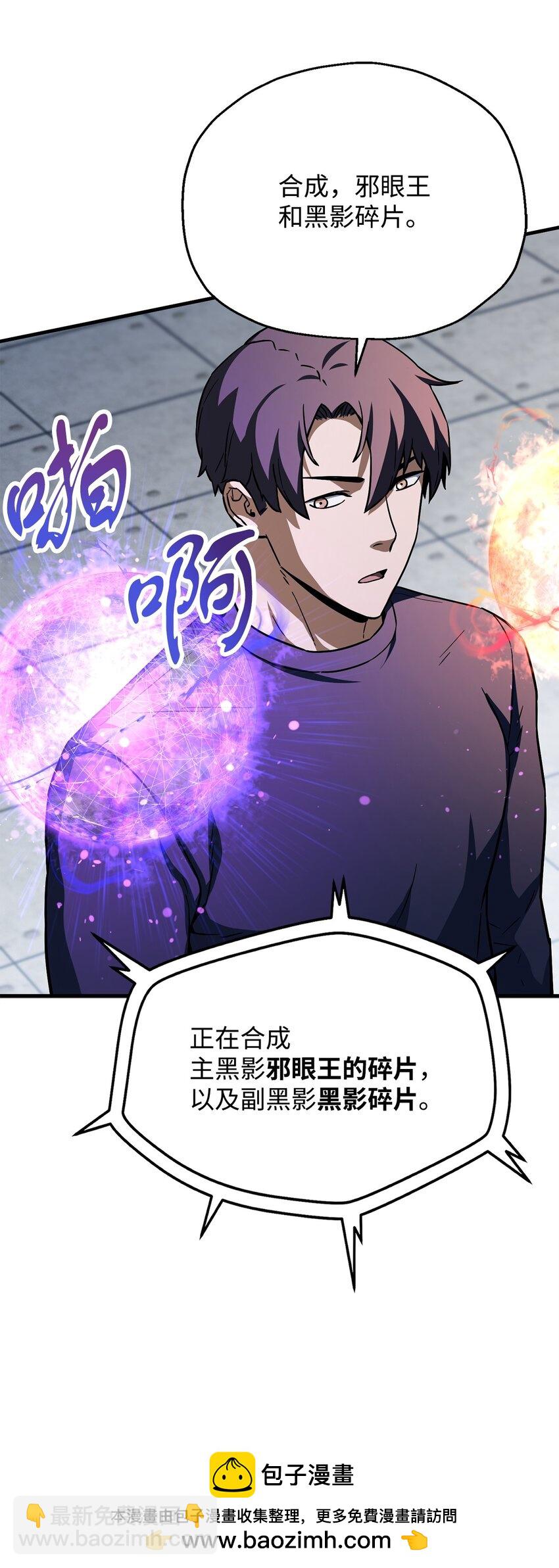 無法升級的玩家 - 113 艾爾甦醒(1/2) - 2