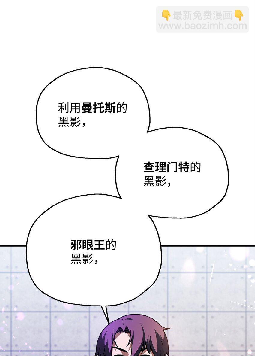 無法升級的玩家 - 113 艾爾甦醒(2/2) - 5