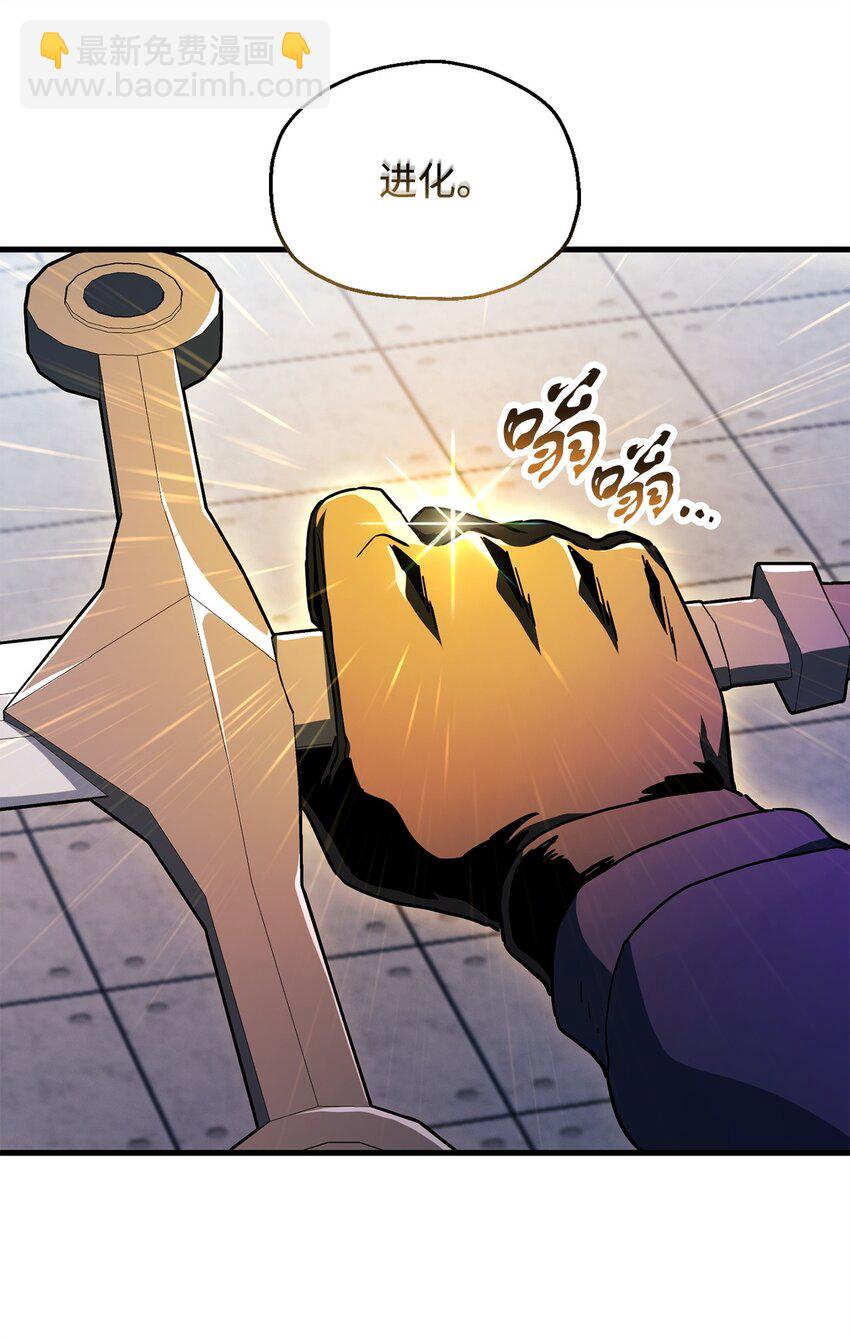 無法升級的玩家 - 113 艾爾甦醒(2/2) - 7