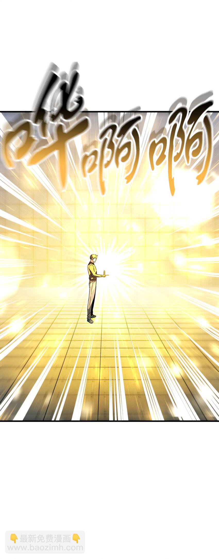 無法升級的玩家 - 113 艾爾甦醒(2/2) - 2