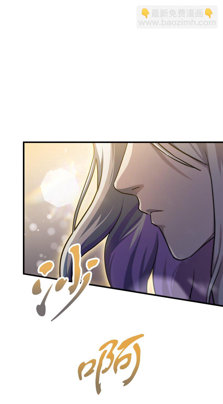 無法升級的玩家 - 113 艾爾甦醒(2/2) - 3