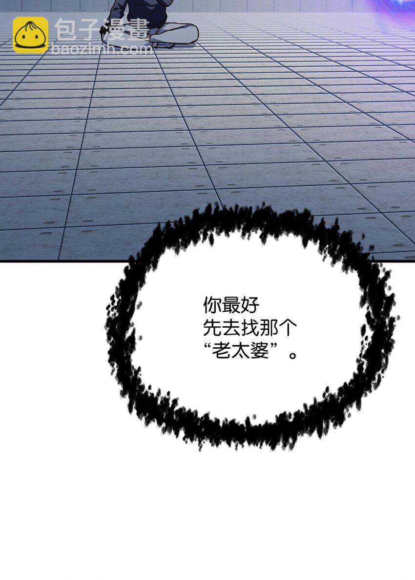 無法升級的玩家 - 113 艾爾甦醒(1/2) - 6