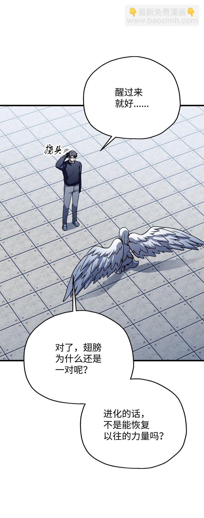 無法升級的玩家 - 113 艾爾甦醒(2/2) - 5