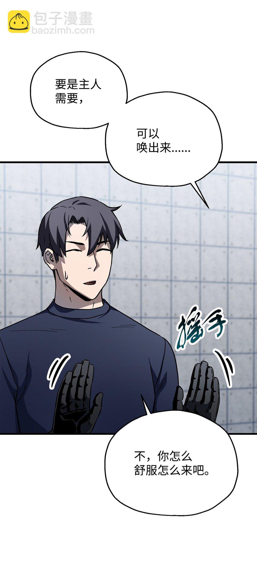 無法升級的玩家 - 113 艾爾甦醒(2/2) - 7