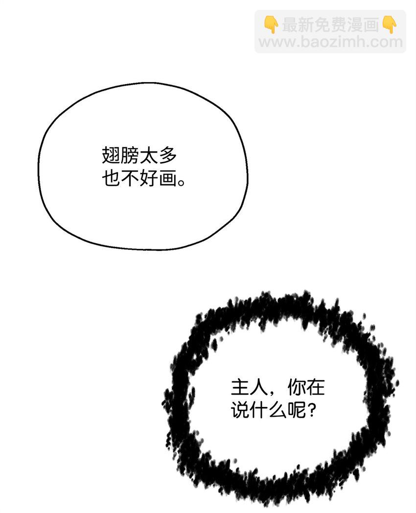 無法升級的玩家 - 113 艾爾甦醒(2/2) - 1