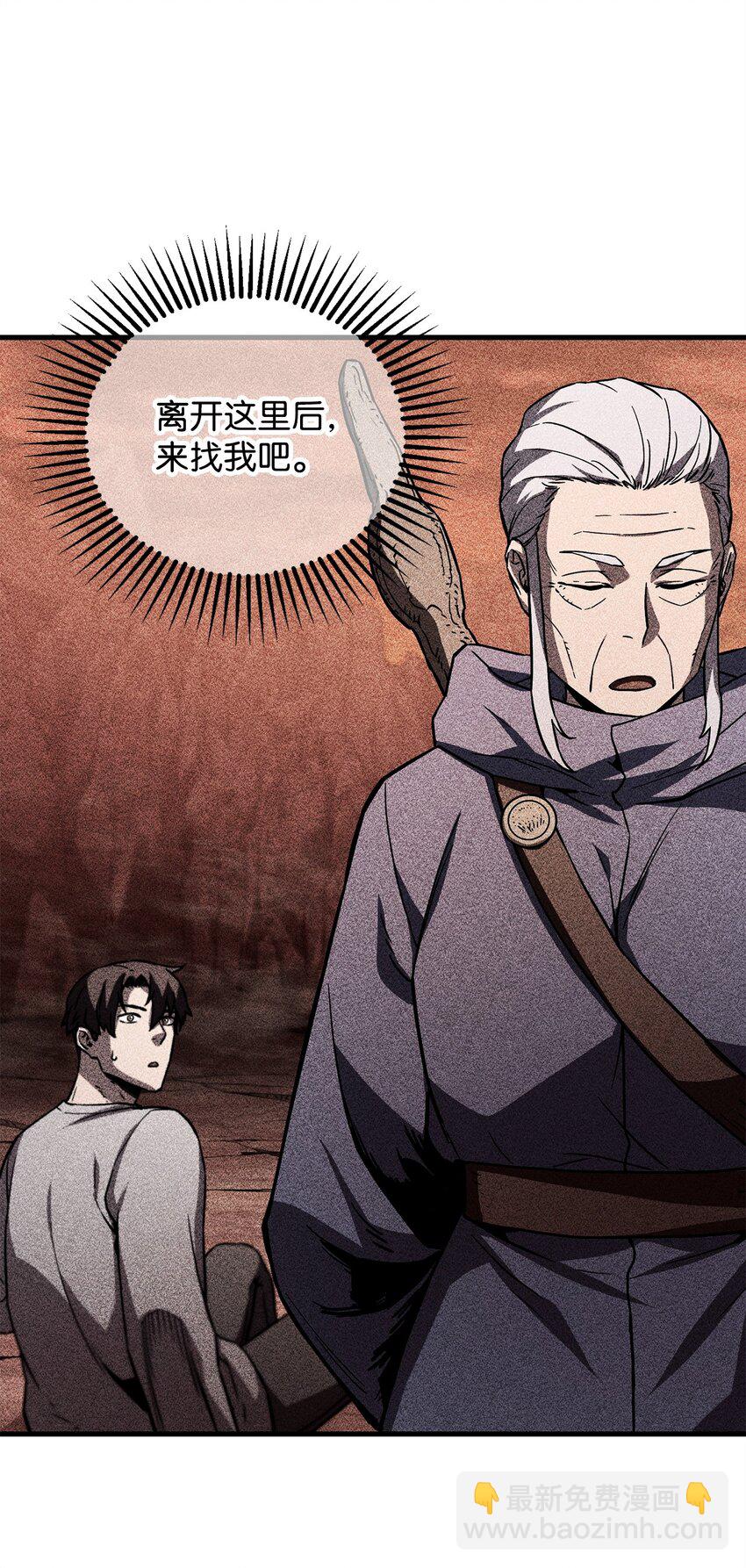 無法升級的玩家 - 113 艾爾甦醒(1/2) - 7