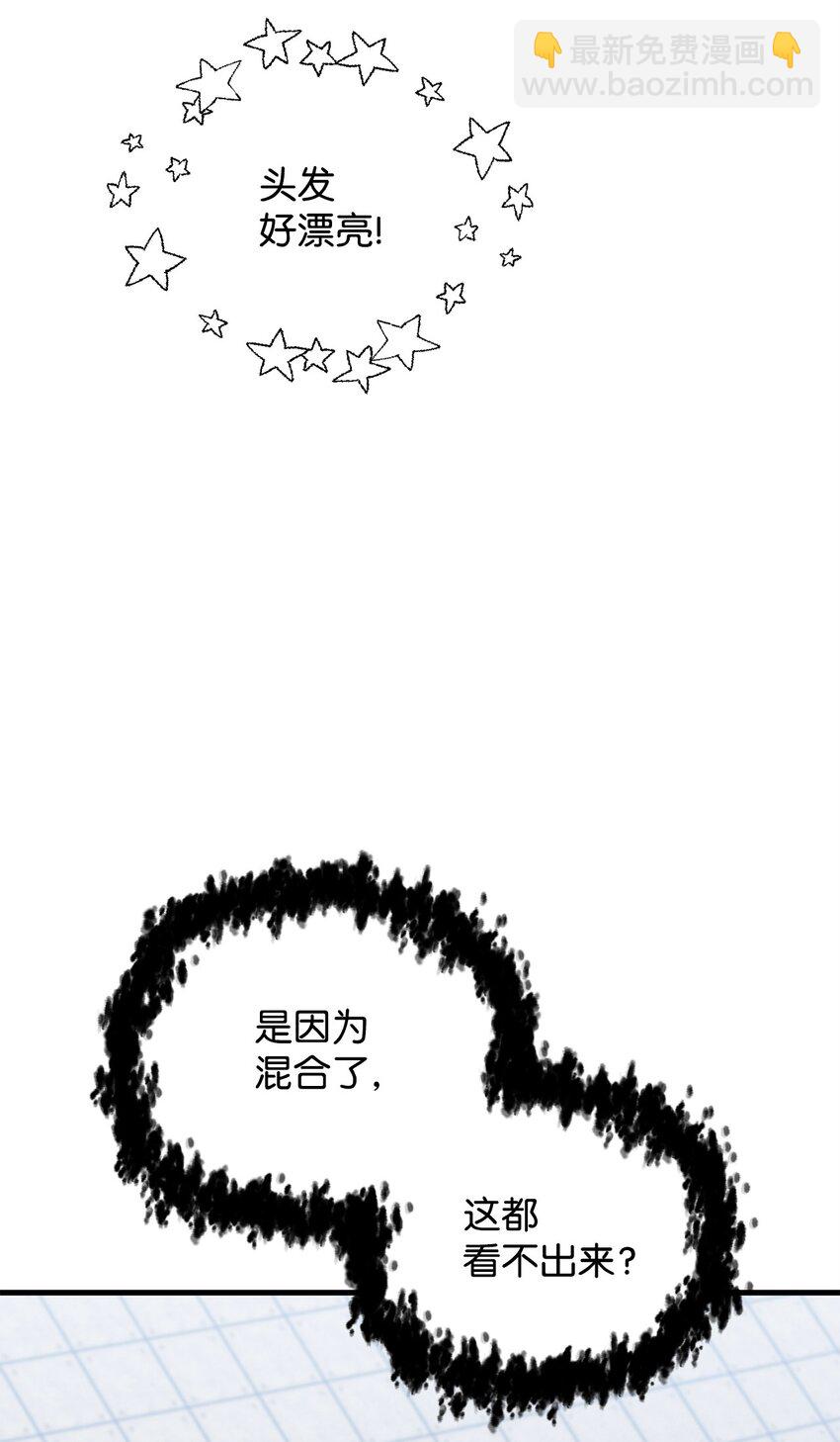 無法升級的玩家 - 113 艾爾甦醒(2/2) - 4