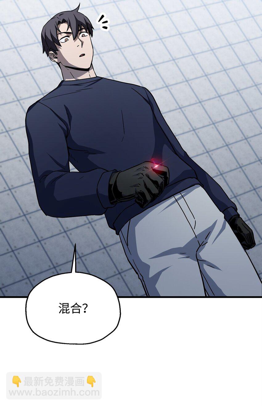 無法升級的玩家 - 113 艾爾甦醒(2/2) - 5