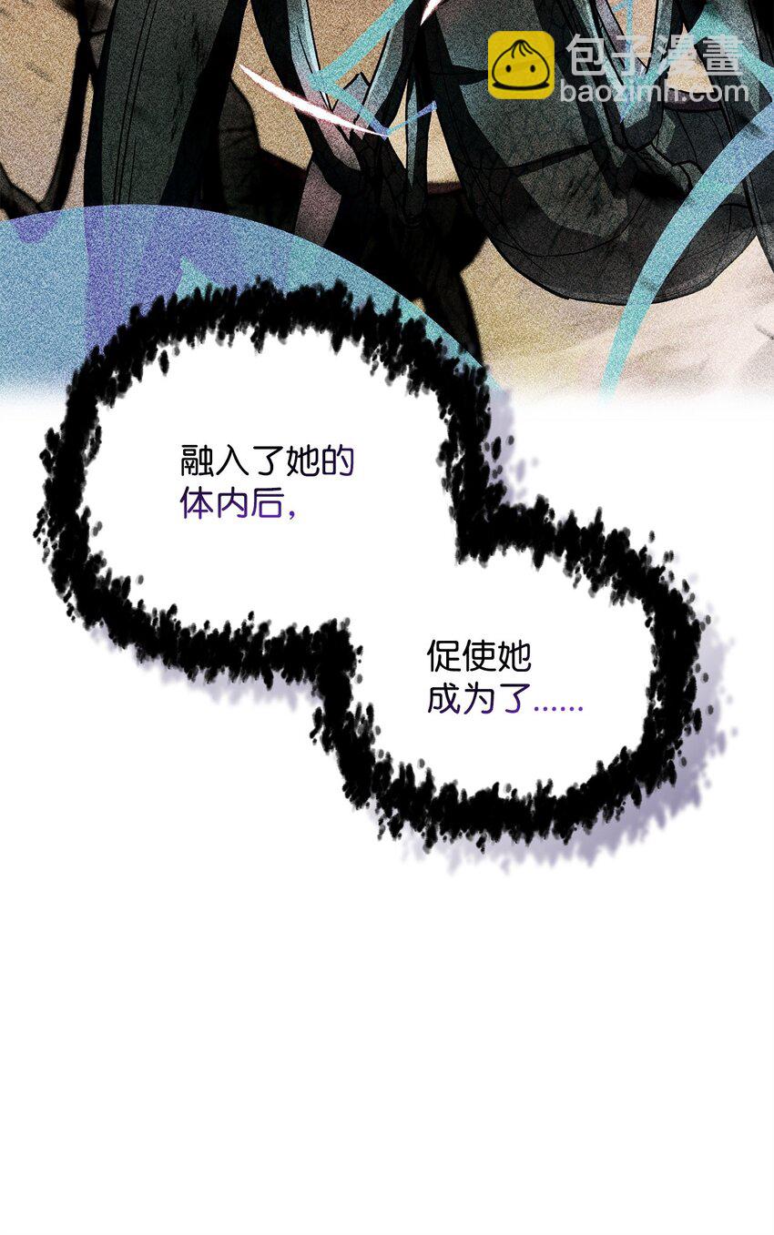 無法升級的玩家 - 113 艾爾甦醒(2/2) - 7