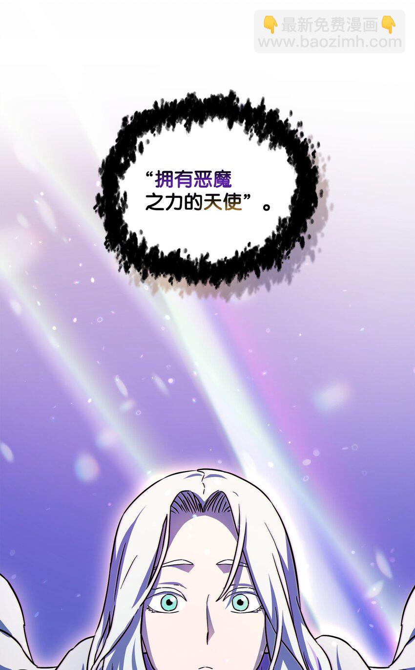 無法升級的玩家 - 113 艾爾甦醒(2/2) - 1