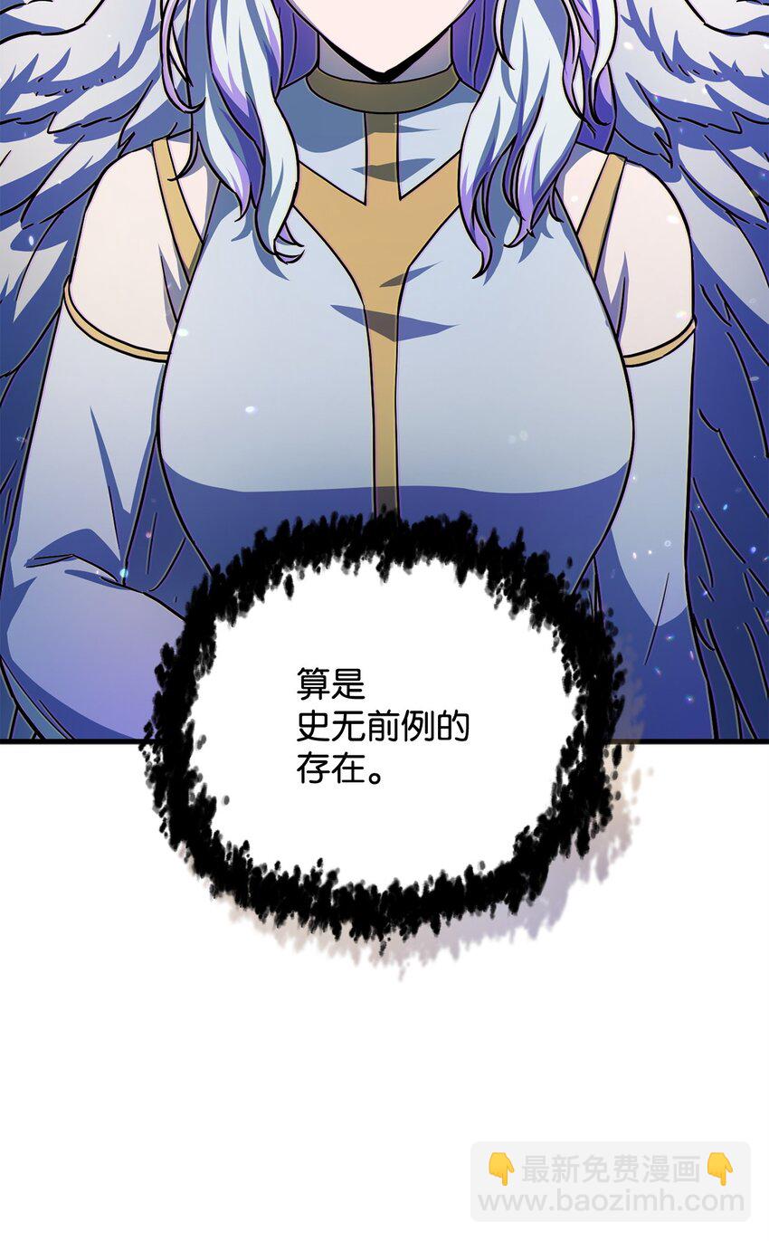 無法升級的玩家 - 113 艾爾甦醒(2/2) - 2