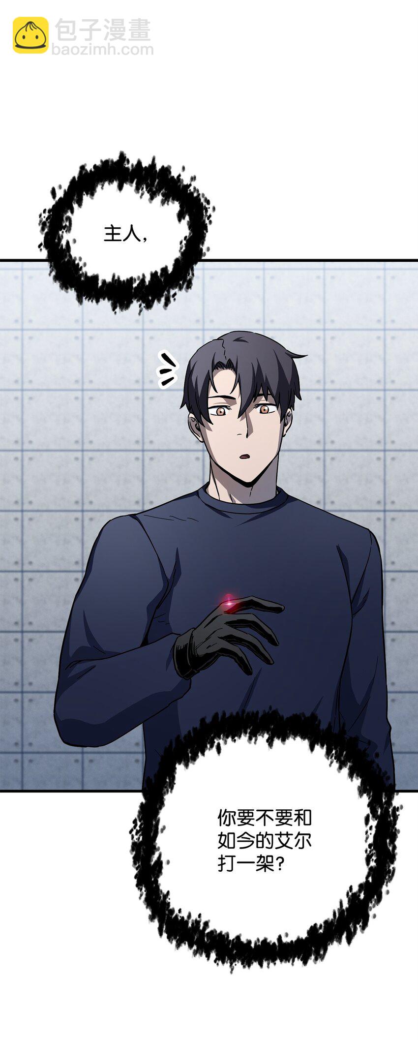 無法升級的玩家 - 113 艾爾甦醒(2/2) - 5