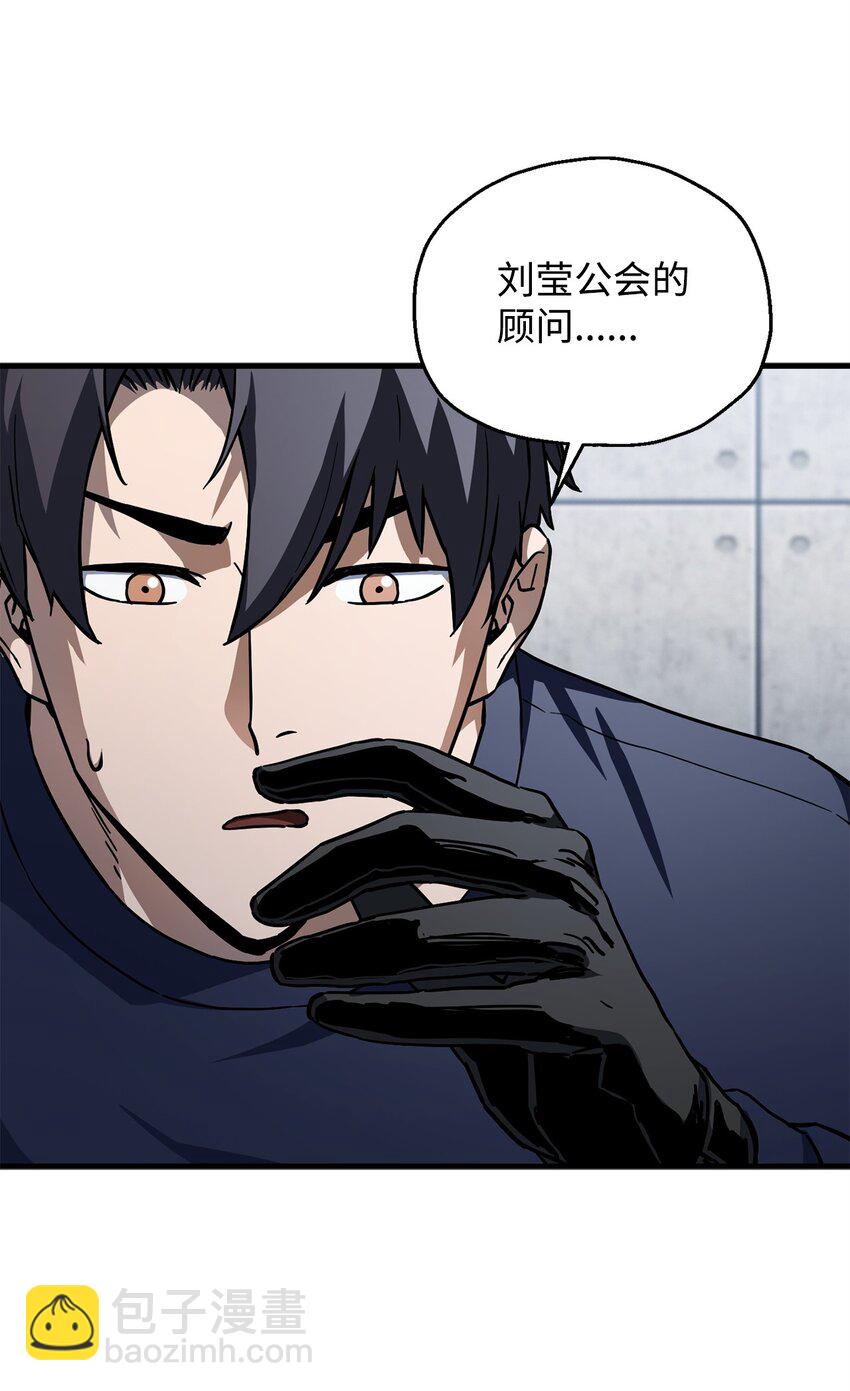 無法升級的玩家 - 113 艾爾甦醒(1/2) - 8