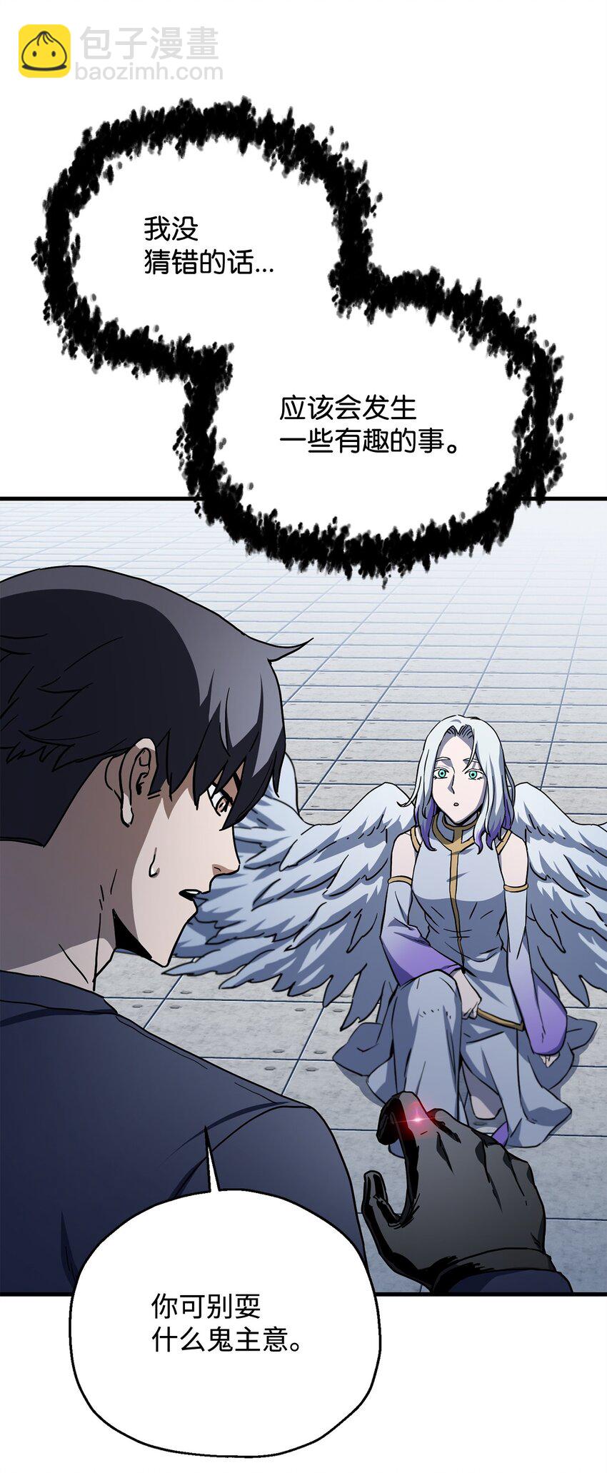 無法升級的玩家 - 113 艾爾甦醒(2/2) - 6