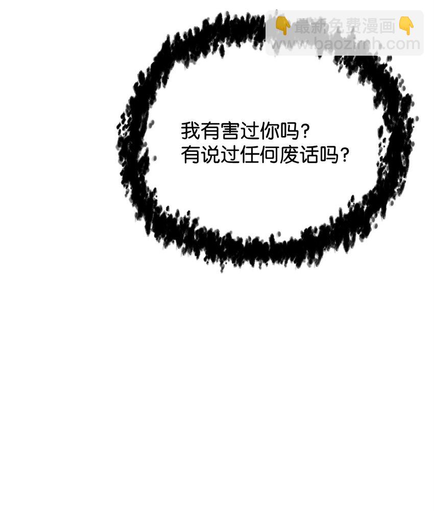 無法升級的玩家 - 113 艾爾甦醒(2/2) - 7