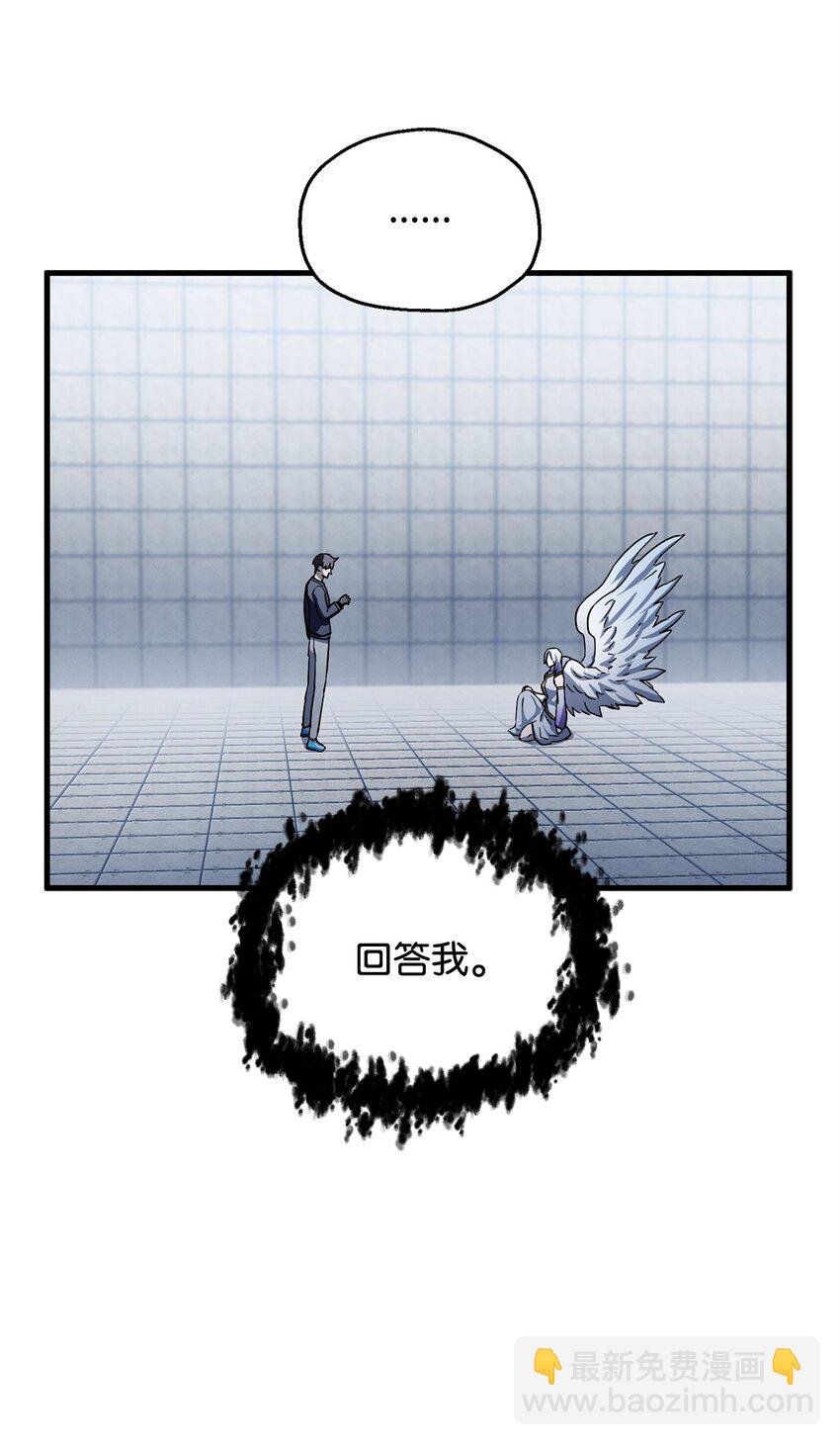 無法升級的玩家 - 113 艾爾甦醒(2/2) - 1