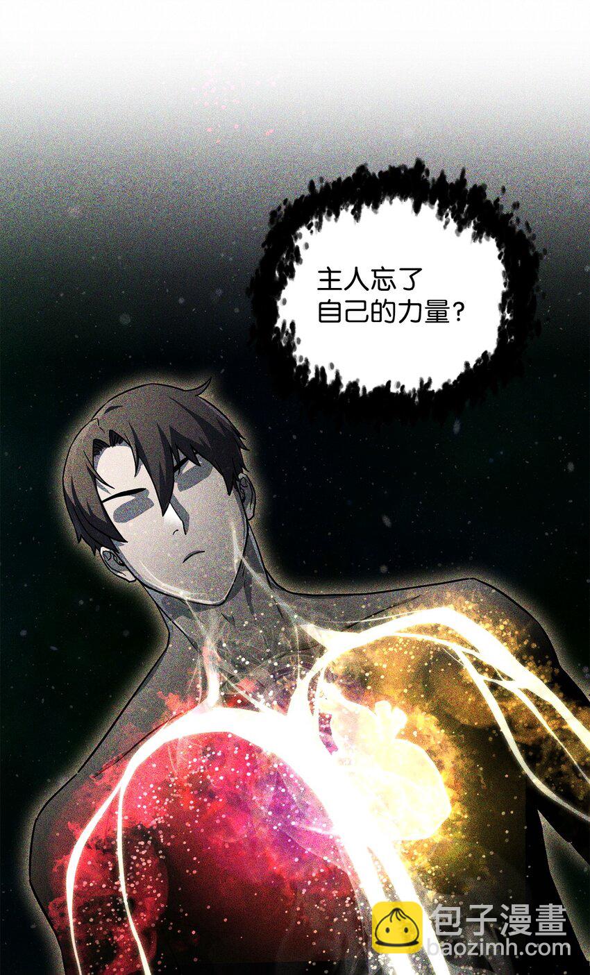 無法升級的玩家 - 113 艾爾甦醒(2/2) - 4