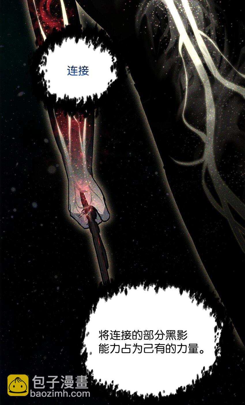 無法升級的玩家 - 113 艾爾甦醒(2/2) - 5