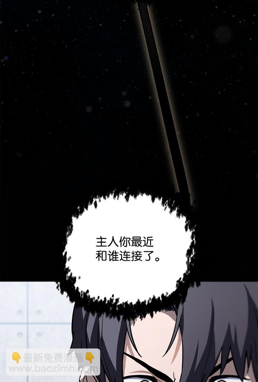 無法升級的玩家 - 113 艾爾甦醒(2/2) - 6