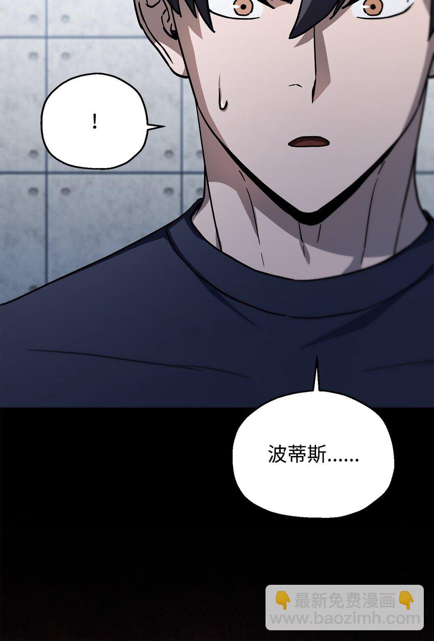 無法升級的玩家 - 113 艾爾甦醒(2/2) - 7