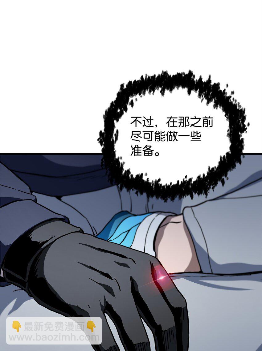 無法升級的玩家 - 113 艾爾甦醒(1/2) - 1