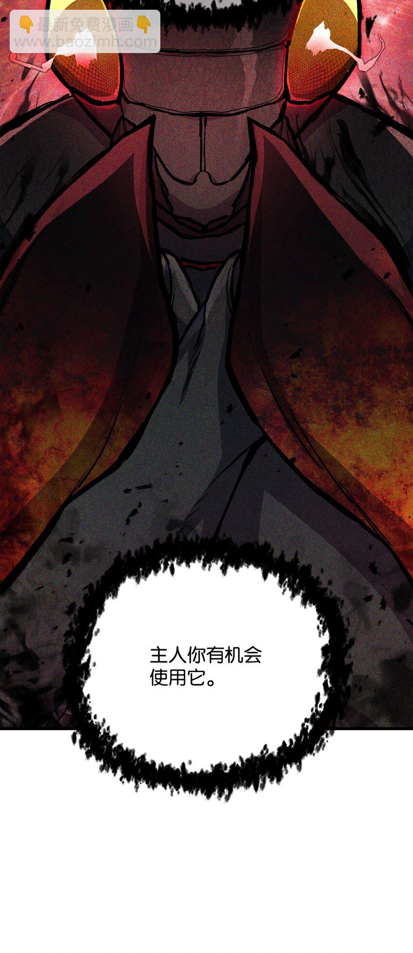 無法升級的玩家 - 113 艾爾甦醒(2/2) - 2